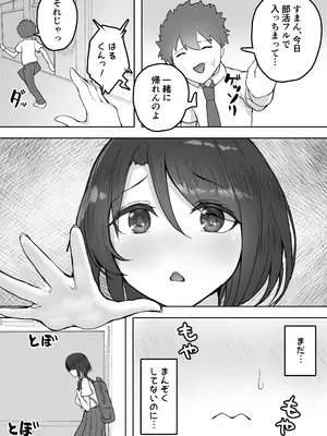 [hokkeE (やりつ)] 多重人格な彼女が淫乱すぎてNTRれる_41