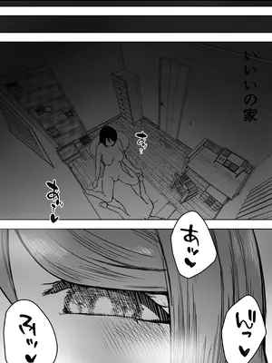 [hokkeE (やりつ)] 多重人格な彼女が淫乱すぎてNTRれる_05
