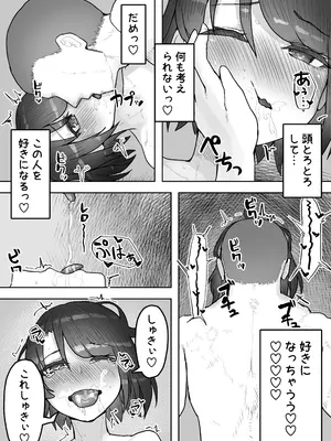 [hokkeE (やりつ)] 多重人格な彼女が淫乱すぎてNTRれる_83