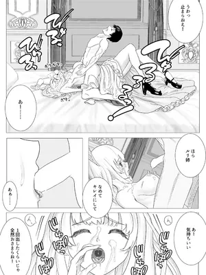 [ながぐつ] 幼なじみのお姉ちゃんがボク専属のメイドになってせめてきたので、わからせセックスした話_23