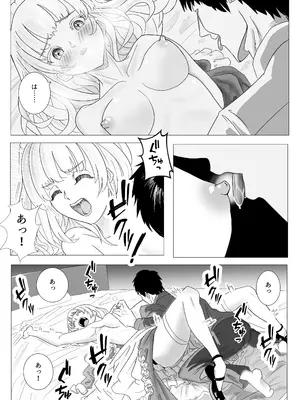 [ながぐつ] 幼なじみのお姉ちゃんがボク専属のメイドになってせめてきたので、わからせセックスした話_20