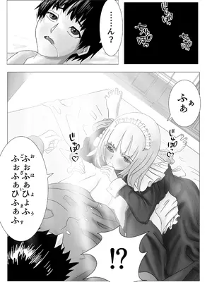 [ながぐつ] 幼なじみのお姉ちゃんがボク専属のメイドになってせめてきたので、わからせセックスした話_02