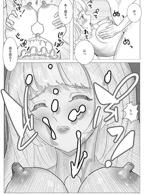[ながぐつ] 幼なじみのお姉ちゃんがボク専属のメイドになってせめてきたので、わからせセックスした話_22