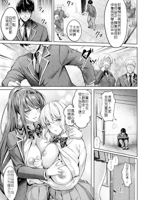 [よもぎ豆太郎] 快楽の支配～私がチン負けなんて～ + 後日談 [中国翻訳] [無修正] [DL版]_03