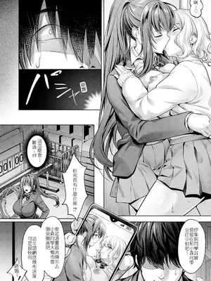 [よもぎ豆太郎] 快楽の支配～私がチン負けなんて～ + 後日談 [中国翻訳] [無修正] [DL版]_04