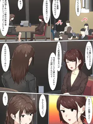 [崖上社。 (崖お)] 交差勤務 2_72