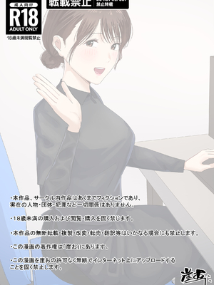 [崖上社。 (崖お)] 交差勤務 2_02