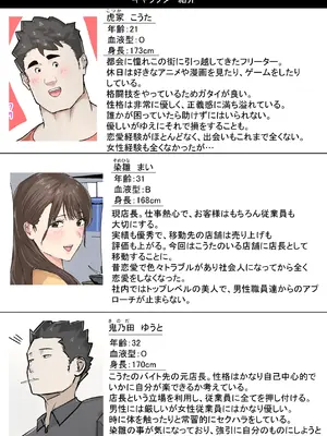 [崖上社。 (崖お)] 交差勤務 2_03