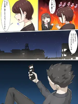 [崖上社。 (崖お)] 交差勤務 2_76