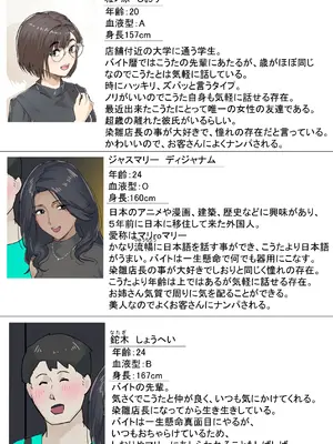 [崖上社。 (崖お)] 交差勤務 2_04