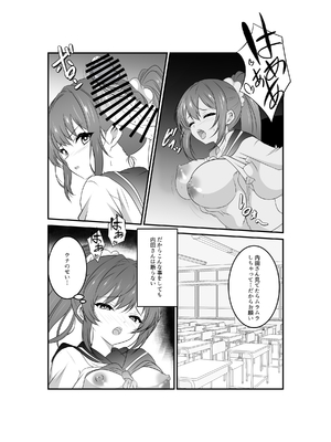 [ねこ屋 (久遠京士郎)] 内田さんはお願いされると断れない [DL版]_09