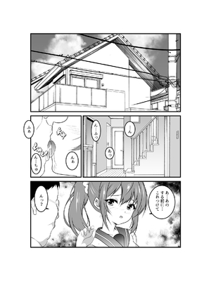 [ねこ屋 (久遠京士郎)] 内田さんはお願いされると断れない [DL版]_18