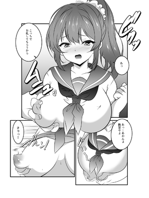 [ねこ屋 (久遠京士郎)] 内田さんはお願いされると断れない [DL版]_07