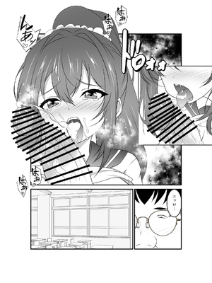 [ねこ屋 (久遠京士郎)] 内田さんはお願いされると断れない [DL版]_12
