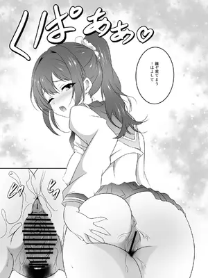 [ねこ屋 (久遠京士郎)] 内田さんはお願いされると断れない [DL版]_13
