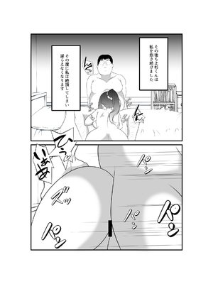 [ねこ屋 (久遠京士郎)] 内田さんはお願いされると断れない [DL版]_30