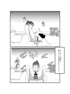 [ねこ屋 (久遠京士郎)] 内田さんはお願いされると断れない [DL版]_31