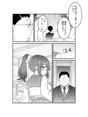 [ねこ屋 (久遠京士郎)] 内田さんはお願いされると断れない [DL版]_05