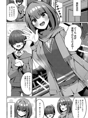 [へりおす] サキュバス、頑張ります! (COMIC アンスリウム 2024年11月号) [DL版]_004