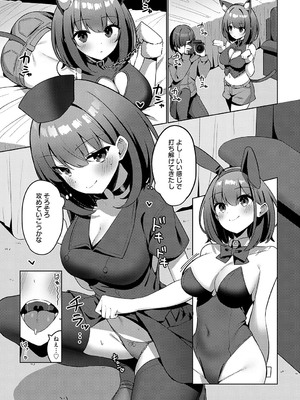 [へりおす] サキュバス、頑張ります! (COMIC アンスリウム 2024年11月号) [DL版]_007