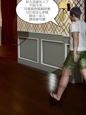 [3D]爱母01-05_2-008