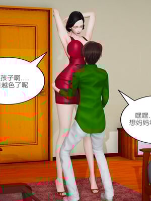 [3D]爱母01-05_2-070