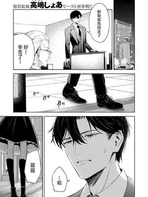 [高嶋しょあ] 押しかけヴァンプ - My little vamp (COMIC 快楽天ビースト 2024年12月号)｜不请自来小淫魔 [驴子汉化组] [DL版] [無修正]
