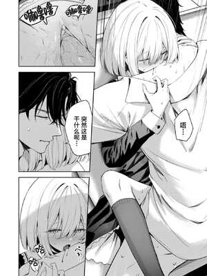 [高嶋しょあ] 押しかけヴァンプ - My little vamp (COMIC 快楽天ビースト 2024年12月号)｜不请自来小淫魔 [驴子汉化组] [DL版] [無修正]_16