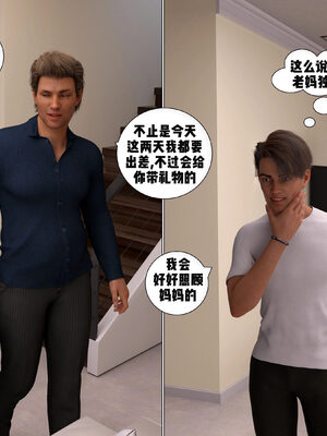 [3D]背德欲望01-03_3-017