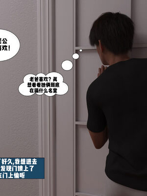 [3D]背德欲望01-03_3-030