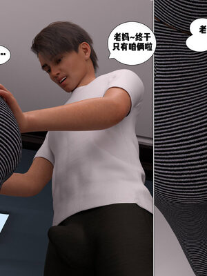 [3D]背德欲望01-03_3-036