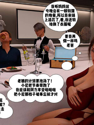 [3D]背德欲望01-03_3-054
