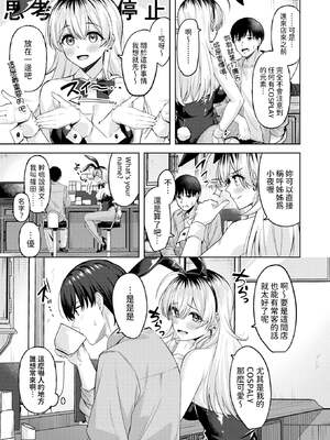 [なごやか次郎] バニーブレイク! (COMIC 快楽天ビースト 2024年12月号) [中国翻訳] [DL版] [無修正]_03