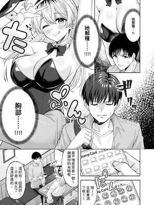 [なごやか次郎] バニーブレイク! (COMIC 快楽天ビースト 2024年12月号) [中国翻訳] [DL版] [無修正]_05