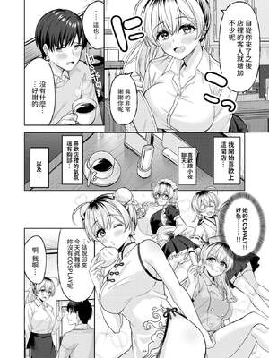 [なごやか次郎] バニーブレイク! (COMIC 快楽天ビースト 2024年12月号) [中国翻訳] [DL版] [無修正]_06