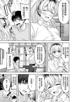 [なごやか次郎] バニーブレイク! (COMIC 快楽天ビースト 2024年12月号) [中国翻訳] [DL版] [無修正]_07