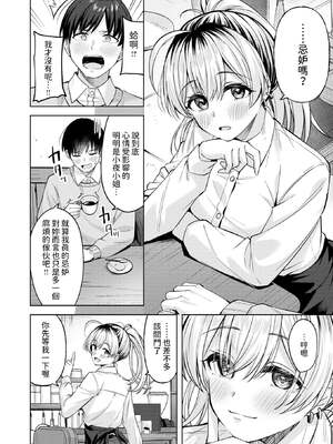 [なごやか次郎] バニーブレイク! (COMIC 快楽天ビースト 2024年12月号) [中国翻訳] [DL版] [無修正]_08