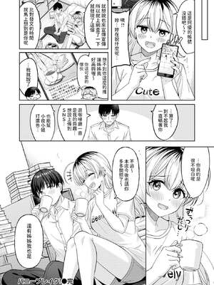 [なごやか次郎] バニーブレイク! (COMIC 快楽天ビースト 2024年12月号) [中国翻訳] [DL版] [無修正]_28