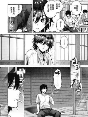 [背中が尻] 夜淫 (COMIC 快楽天 2024年12月号) [摆烂吃瓜汉化] [DL版] [無修正]_03