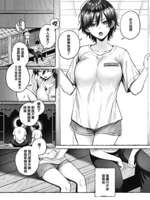 [背中が尻] 夜淫 (COMIC 快楽天 2024年12月号) [摆烂吃瓜汉化] [DL版] [無修正]_04