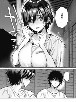 [背中が尻] 夜淫 (COMIC 快楽天 2024年12月号) [摆烂吃瓜汉化] [DL版] [無修正]_06