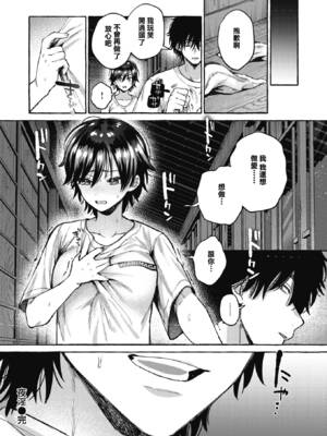 [背中が尻] 夜淫 (COMIC 快楽天 2024年12月号) [摆烂吃瓜汉化] [DL版] [無修正]_13