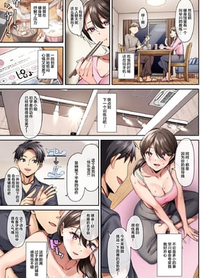 [diletta (稲荷)] サレ妻と、週3で。[lawelss个人重嵌][無修正]_008