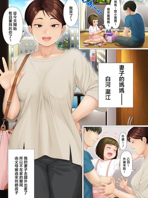 [平安亭 (フレーム、じゃがimo)] 八日後妻の母を抱く [中国翻訳]_takie001