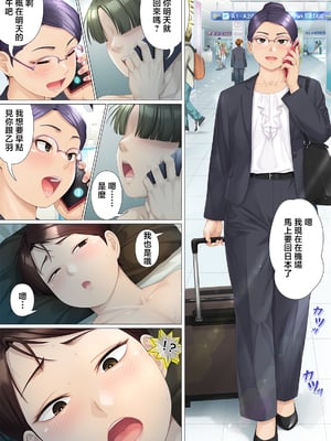 [平安亭 (フレーム、じゃがimo)] 八日後妻の母を抱く [中国翻訳]_takie029