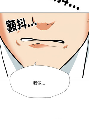 同事換換愛 189-190話_189_05