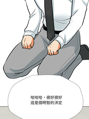 同事換換愛 189-190話_189_06