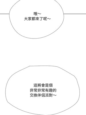 同事換換愛 189-190話_190_01