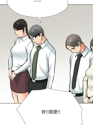 同事換換愛 189-190話_190_03