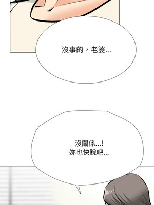 同事換換愛 189-190話_190_08